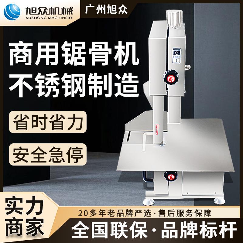 商用锯骨机多功能冰块切骨肉类型牛排骨头猪蹄冻鱼切骨切肉机