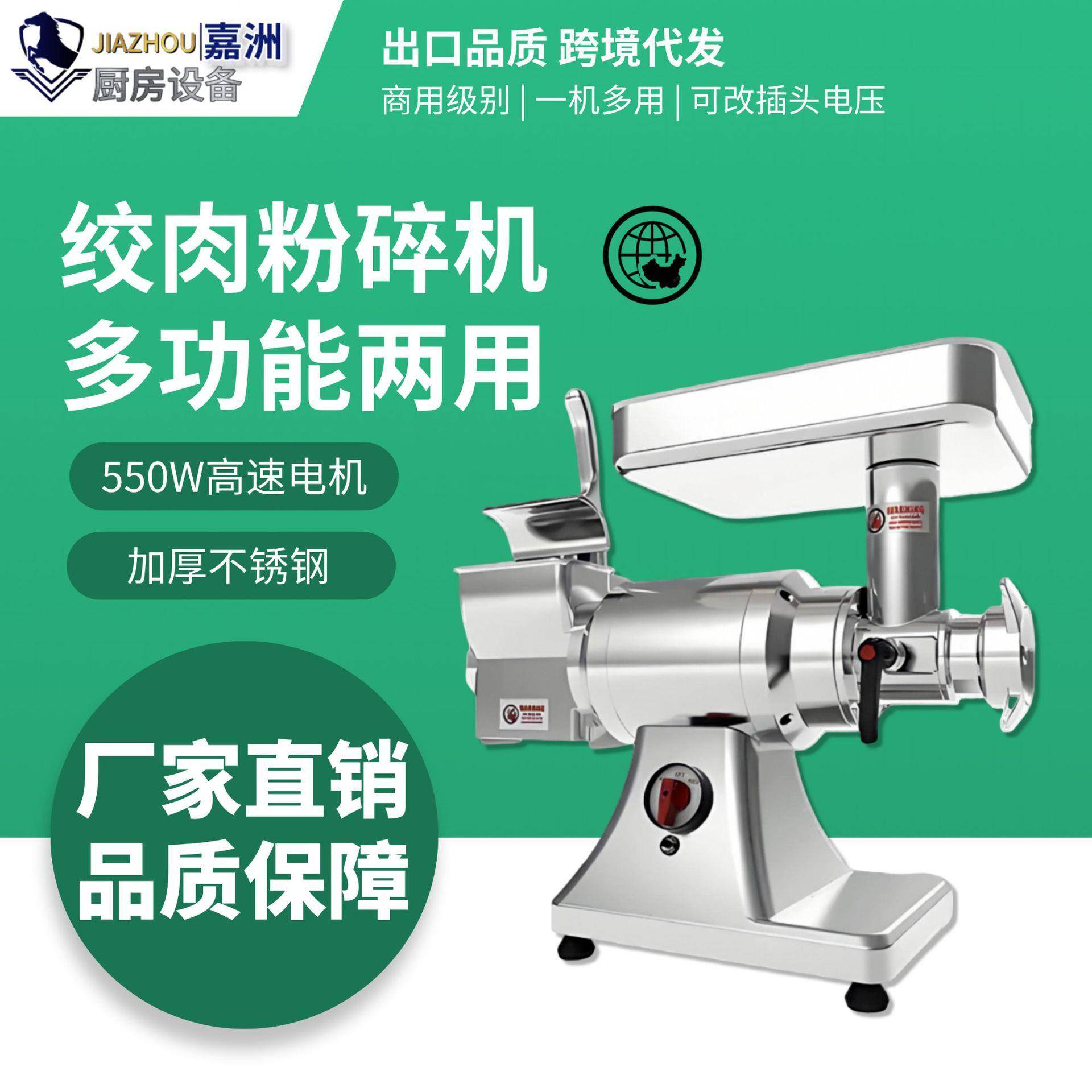 厂家直销研磨两用绞肉机商用多功能粉碎机跨境热卖搅肉机跨境