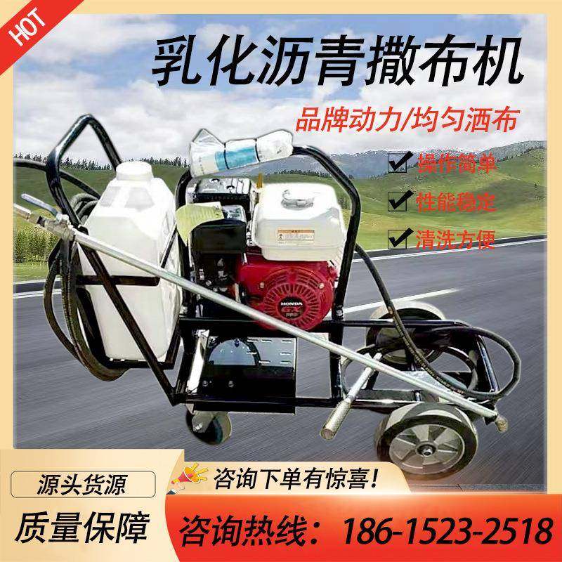 乳化沥青撒布机路面氧化翻新喷洒机小型手推汽油洒布机柴油喷洒机,五金/工具,筑路机械,淘宝优惠券,粉丝福利购,淘宝优惠卷