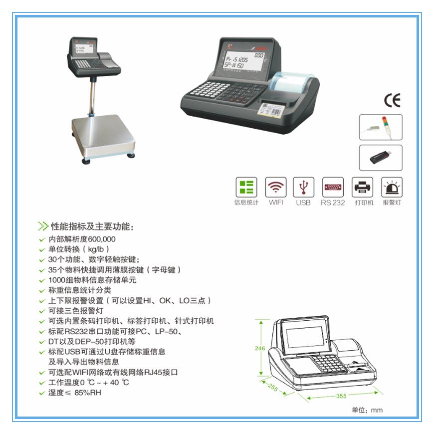 不干TCS-SPC标签打印电子秤仪表料信息U胶盘保多功能存标物签打印