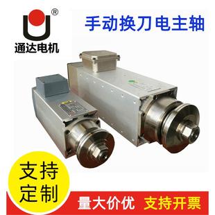 高速精密风冷电主轴手动换刀24000转0.75KW石材雕刻机切割电主轴