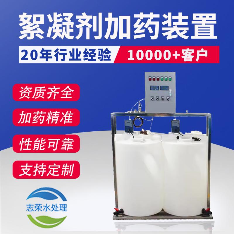 安徽全自动加药装置喷淋塔加酸加碱ph检测装置pampac投加搅拌桶