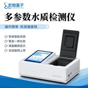 台式智能COD检测仪COD氨氮总磷总氮水质分析仪工业废水COD测定仪