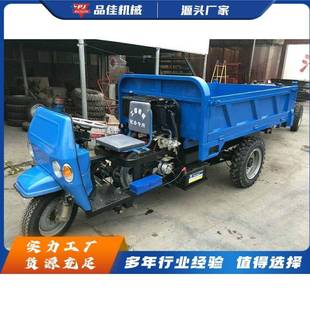 Tricycle座驾式柴油三轮自卸车山区农用三轮车电启动装卸车