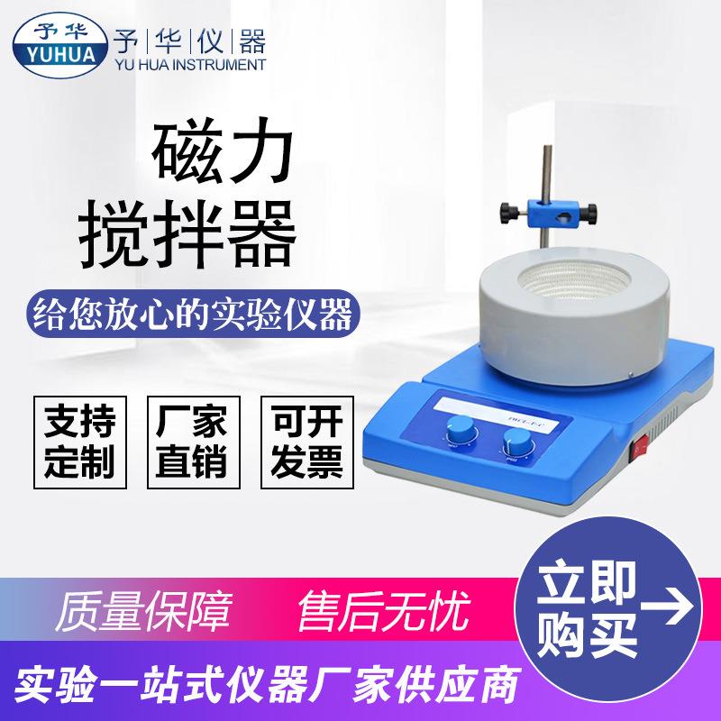 调温磁力TWCL-T-CL搅拌电热TWCT-50/100/25套0/500-/1000/5000/10