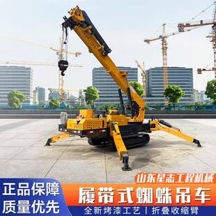 12T蜘蛛吊车自走式 小型电梯室内施工2T 吨伸缩烤漆蜘蛛起重机