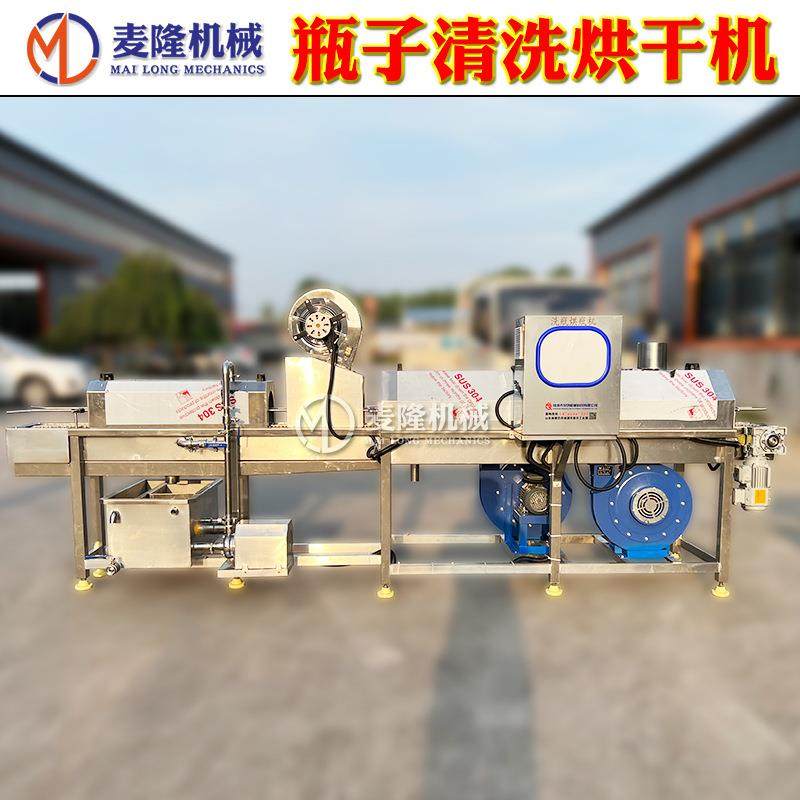 全自动洗瓶机玻璃瓶清洗烘干一体机辣椒酱瓶冲洗设备塑料瓶洗瓶机,清洗/食品/商业设备,其他食品加工设备,淘宝优惠券,粉丝福利购,淘宝优惠卷