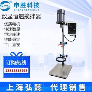科技S 40C 90C BC90W电子恒速搅拌器搅拌器生物化学S