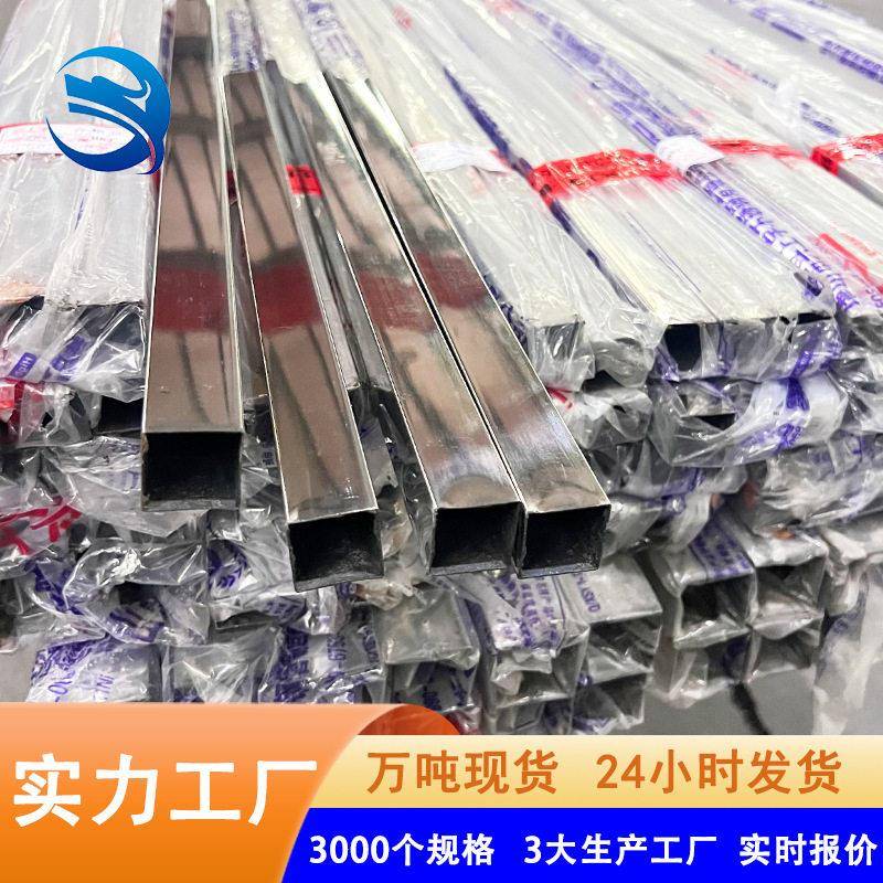 不锈钢方管304/201亮面小口径薄壁装饰工业建筑不锈钢方管