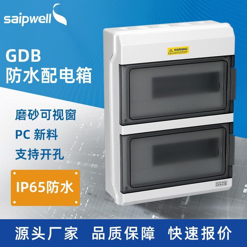 户外防水配电箱IP66防雨塑料箱壁挂式配电移动电源室内监控仪表箱