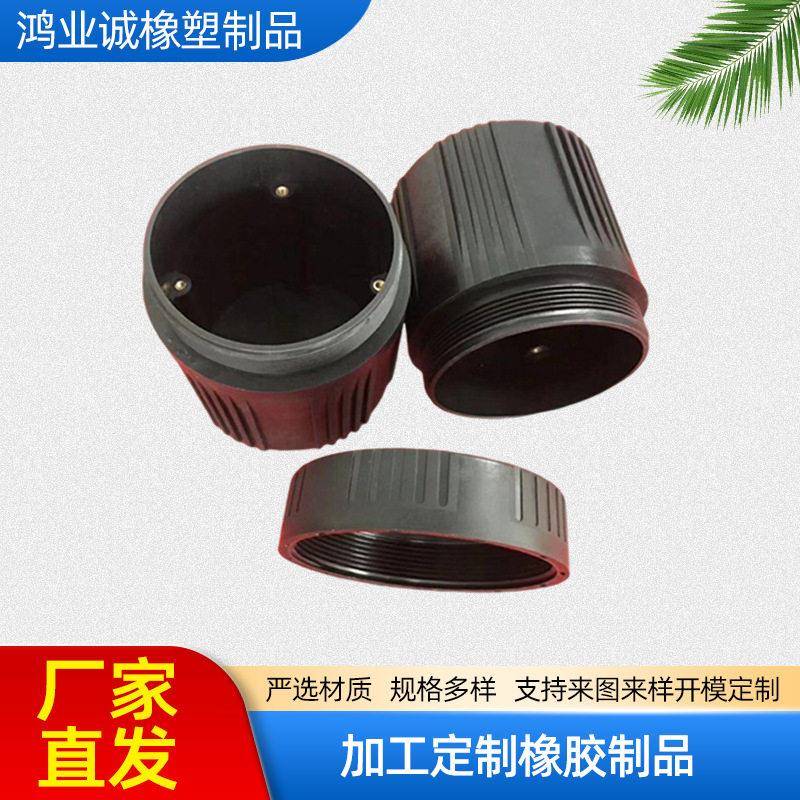 感应器橡胶配件橡胶包胶件无线话筒尾盖末端橡胶异形件加工