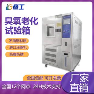 电线塑料臭氧老化试验箱橡胶加速氧化实验室耐气候龟裂检测测试机