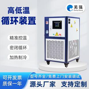 置GDSZ高低温一体机恒温槽冷热源降温实验室仪器 高低温循环装