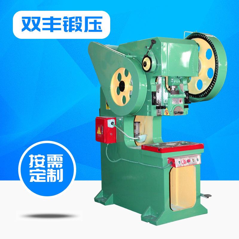 厂家直供J21S-25T深喉冲床不锈钢冲压冲孔机立式金属数控冲床