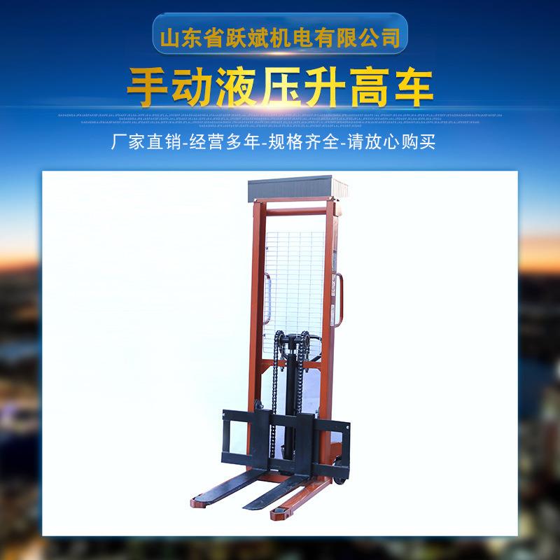 厂家现货手动液压升高车移动液压堆高车STC20-16叉车