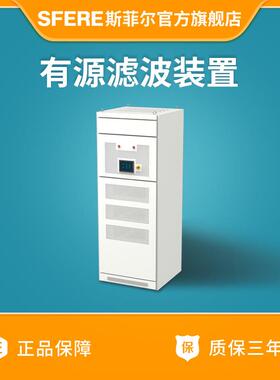 SFR-APF有源滤波装置江苏厂家直营