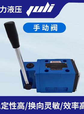 4WMM10H/F手动换向阀4WMM10E液压换向阀4WMM10J多路阀恒立液压