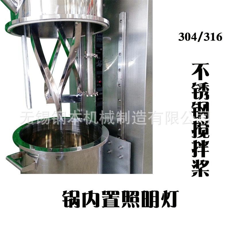 50L双HFK行星搅拌机行星搅拌高机电胶搅拌机粘度搅拌子机胶水