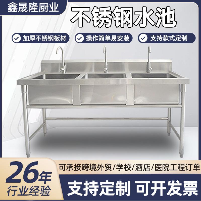 不锈钢水池商用饭店食堂洗菜池三槽加厚学校洗碗盆厨房洗手池水槽