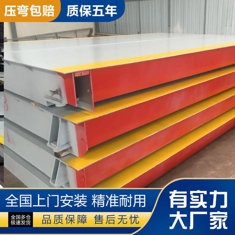 电子地磅汽车装货称重商用大型车辆货车50吨100吨150吨电子地磅秤