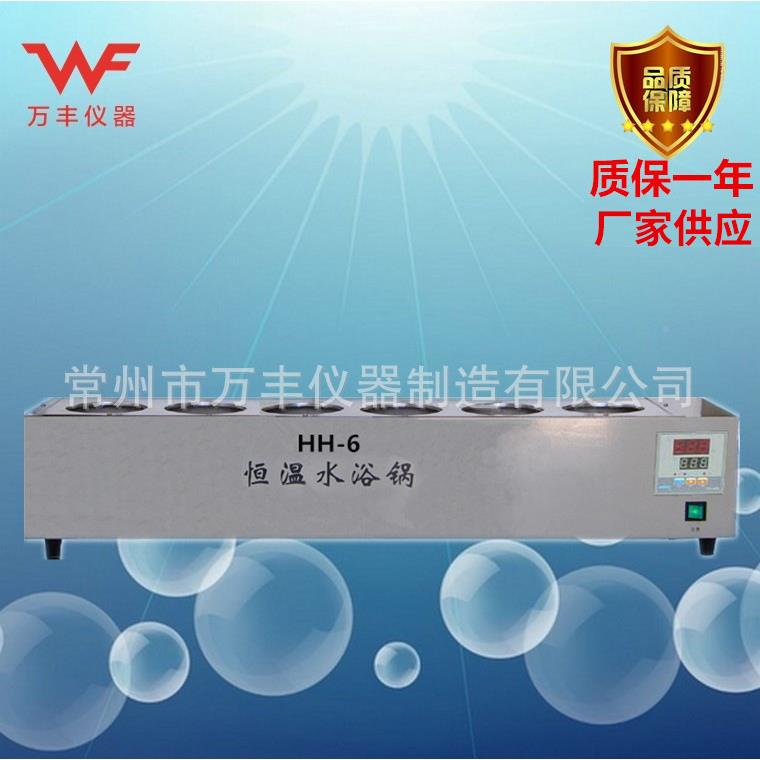 6家供应HH-S6HH-S单列六厂孔恒温水浴锅不锈钢内胆质保一年
