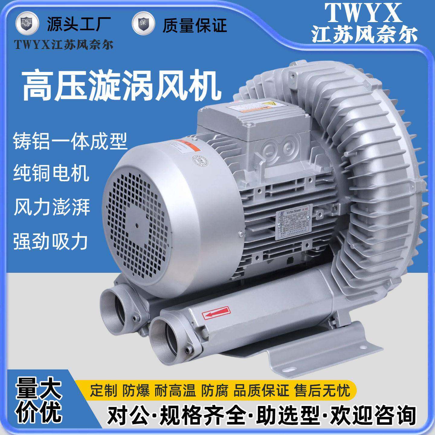 TWYX氧曝气压鼓风机真空吸附吹风送料漩涡式引气泵RB-21D400W