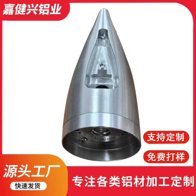 工业铝型材开模定制cnc加工铝合金圆管异形铝材中空锥形型材铝管