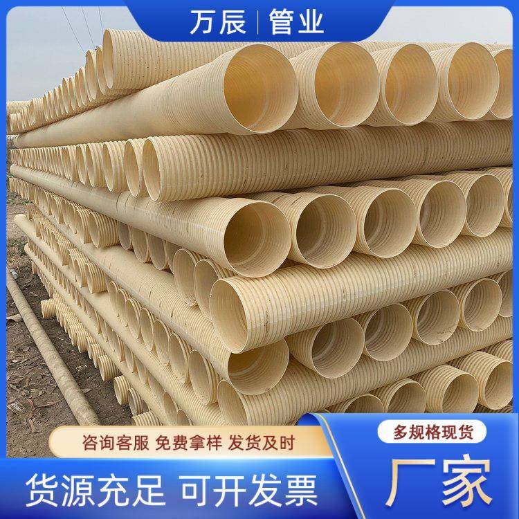 大口径PVC双壁波纹管硬聚乙烯塑料排污管道pvc波纹管现货