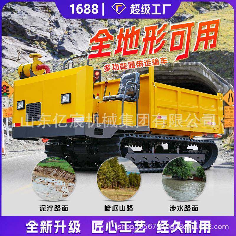 小型履带运输车随车吊果园山地爬山虎农用运输液压自卸履带运料搬,农机/农具/农膜,农用拖拉机,淘宝优惠券,粉丝福利购,淘宝优惠卷