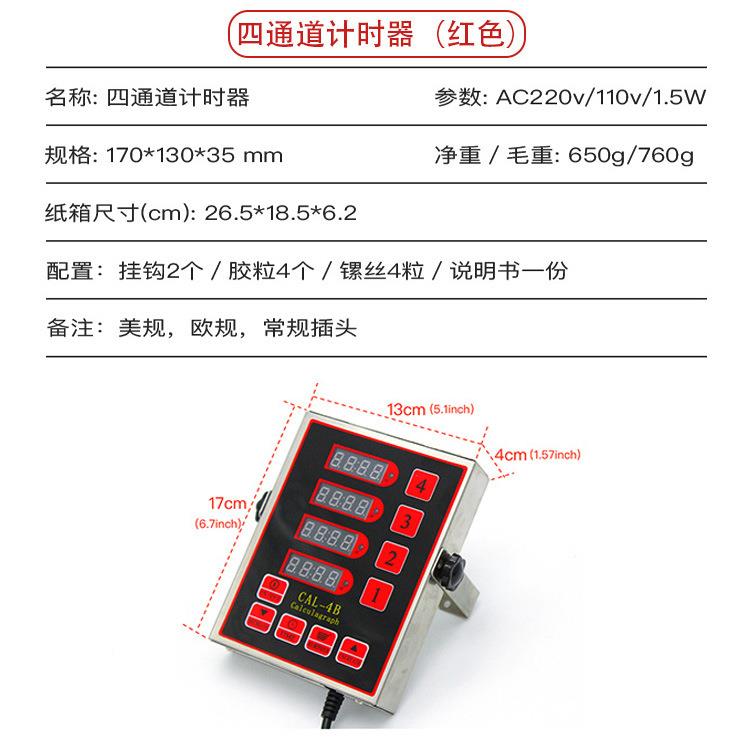 用计道时器厨房汉堡店四通道记计时器六通秒表提商醒OUI定时器
