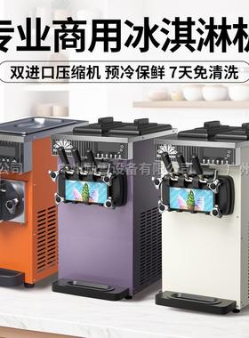 ZB-BQL268软冰淇淋机商用小型立式甜筒雪糕机台式三色冰激凌机CE