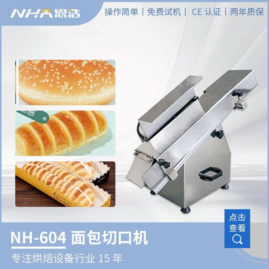 面MRH深毛圳恩浩包切口机毛虫割切机