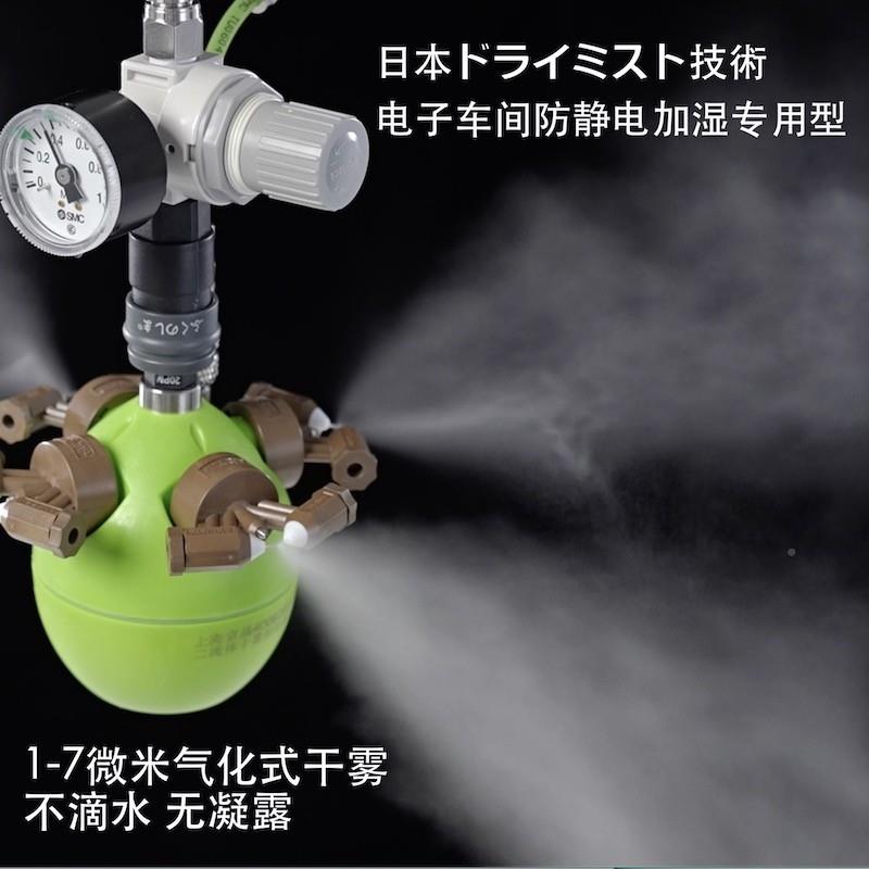 京晟二流体雾电加湿器纺子织印刷车间防静电降尘TEG气雾工业加干