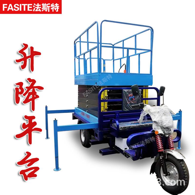 三轮车剪叉式升降机高空作业平台车升降货梯四轮电动液压升降平台