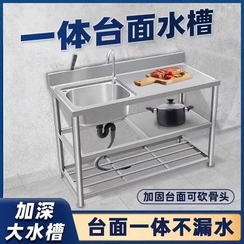 不锈钢带支架水槽台面一体柜式家用洗菜洗碗盆水池厨房挡板洗手盆