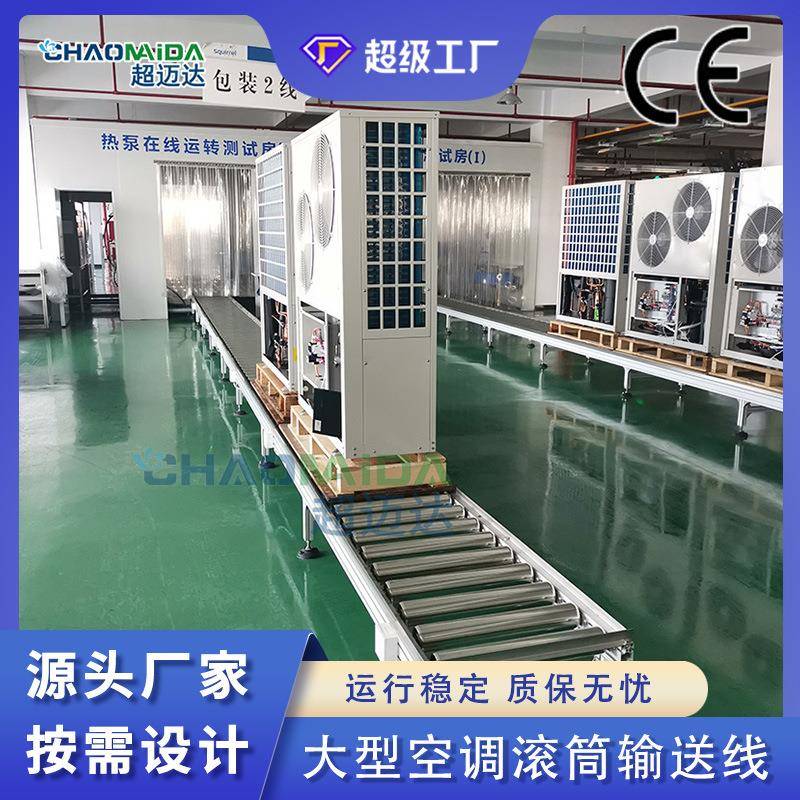 厂家直销空调生产滚筒输送线无动力滚筒线重型滚筒输送线现场设计