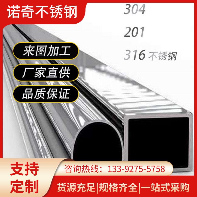 304不锈钢管异型管热转印不锈钢木纹管阳光房材料201栏杆护手工艺