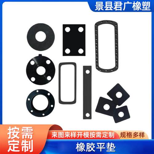 加工氟橡胶制品丁腈橡胶垫耐油密封橡胶平垫圈耐温橡胶法兰垫