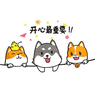 开心创意狗狗宠物店墙面装饰儿童房卧室床头贴画电视背景立体墙贴图片