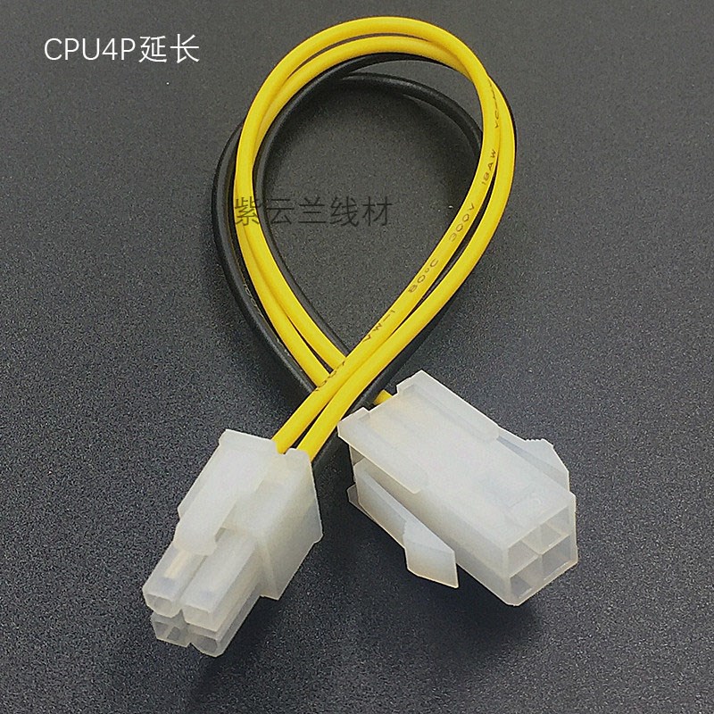 台式机CPU供电4pin延长线电脑4P加长线4针主O板P4电源线接头转接
