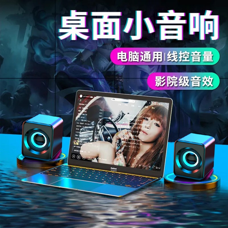 电脑音响台式家用有线小音箱桌面C迷你小型低音炮笔记本多媒体喇