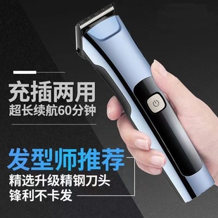 2023理髲器电推剪剪头发充电电推剪I器剃发电动理发器家用胡子