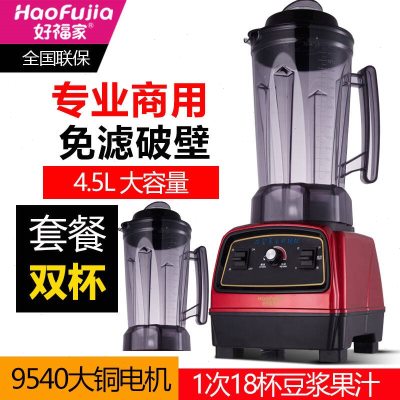 家商用理浆机g破壁料豆机沙容量大冰机家用免滤搅拌碎冰机不加