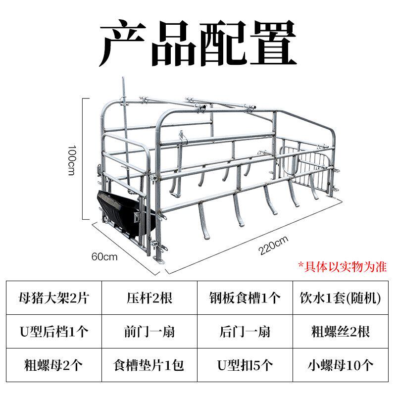 落地式母猪产床保育两用落地式一体分娩床单体猪用设备母猪定位栏