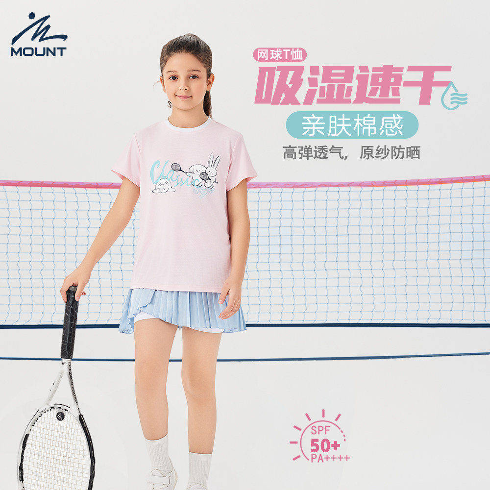 MOUNT女童运动速干服套装秋冬新款透气短袖大童羽毛球网球训练服