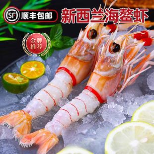 新西兰进口海鳌虾刺身scampi斯干比小龙虾特大南极海鳌虾1KG即食