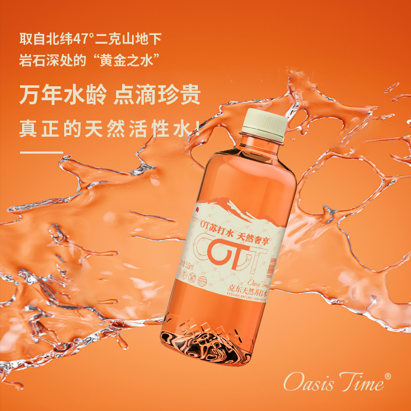 oasis time克东天然苏打水弱碱pH8.5健康可加热无糖515ml*12瓶/箱