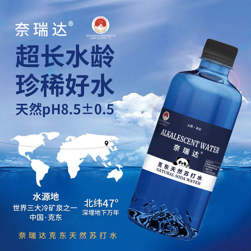 三箱】奈瑞达克东天然苏打水pH8.5弱碱515ml*12瓶/整箱*3件家用