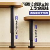 伸缩桌腿支撑架垫高底座增高可调节桌子腿支架电视柜沙发支撑脚杆