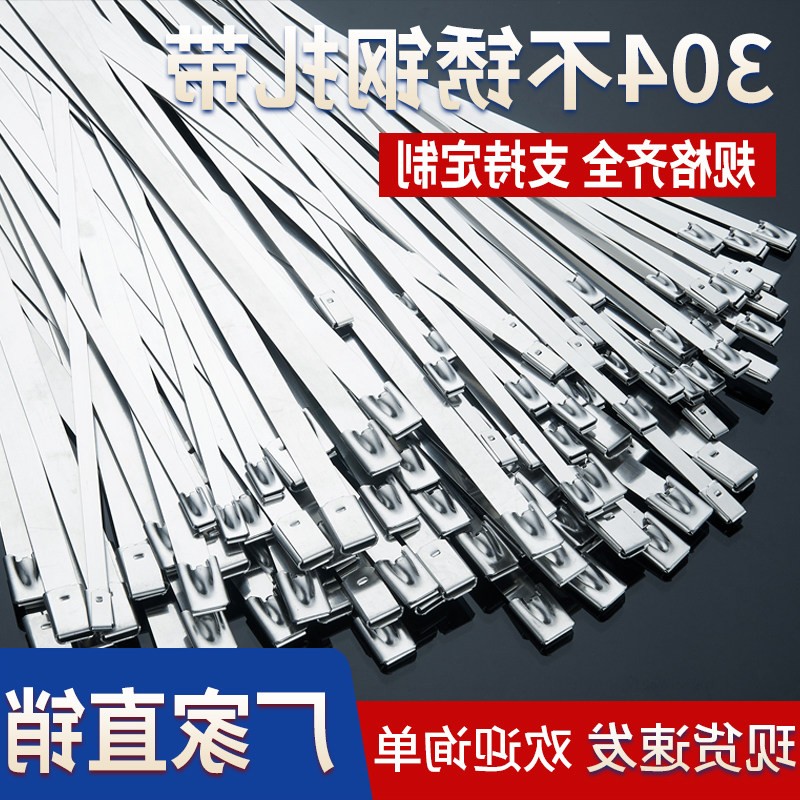 304不锈钢扎带4.6mm自锁金属扎丝收紧器桥架捆绑带室外船用耐高温图片